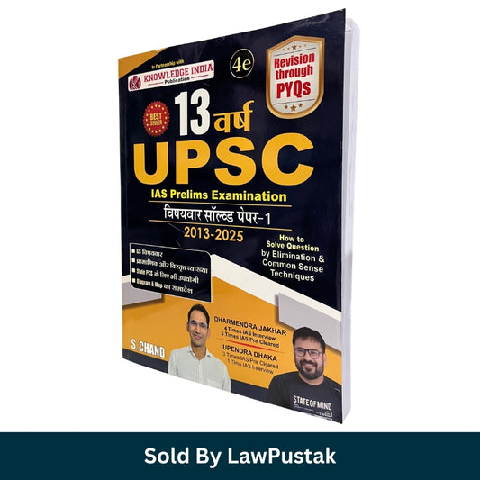 S. Chand Knowledge India UPSC IAS Prelims 13 Varsh Vishaywar Solved Papers 1 (2013-2025) 4th Edition Book Cover by Dharmendra Jakhar and Upendra Dhaka.