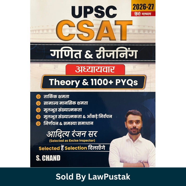 S. Chand UPSC CSAT Ganit and Reasoning Adhyaywar Theory with 1100 Plus PYQs Hindi Medium Book by Aditya Ranjan Sir Paperback Edition Cover.