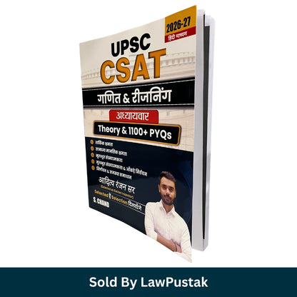 S. Chand UPSC CSAT Ganit and Reasoning Adhyaywar Theory with 1100 Plus PYQs Hindi Medium Book by Aditya Ranjan Sir Paperback Edition Cover.