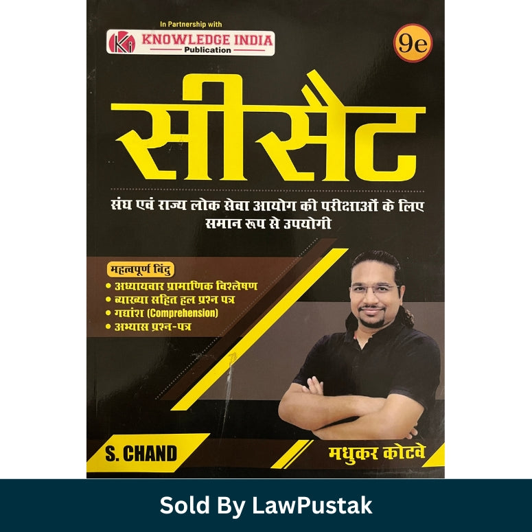 S. Chand's CSAT exam guide by Madhukar Kotwe, 9th edition.