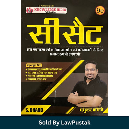 S. Chand's CSAT exam guide by Madhukar Kotwe, 9th edition.