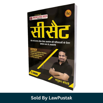 S. Chand's CSAT exam guide by Madhukar Kotwe, 9th edition.