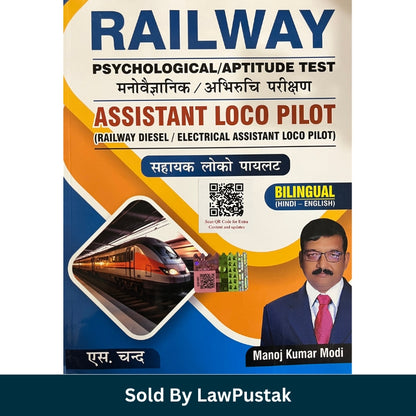 S. Chand Railway Psychological Aptitude Test book by Manoj Kumar Modi.