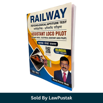 S. Chand Railway Psychological Aptitude Test book by Manoj Kumar Modi.