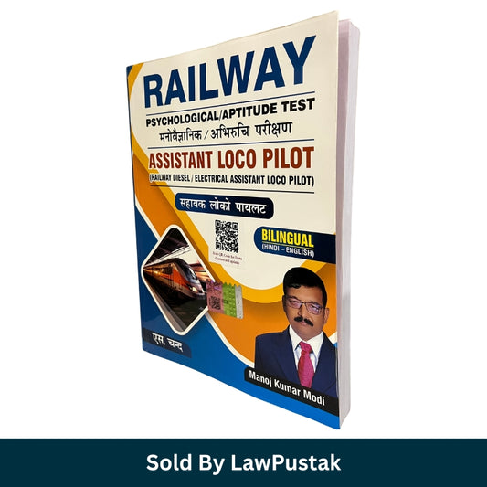 S. Chand Railway Psychological Aptitude Test book by Manoj Kumar Modi.