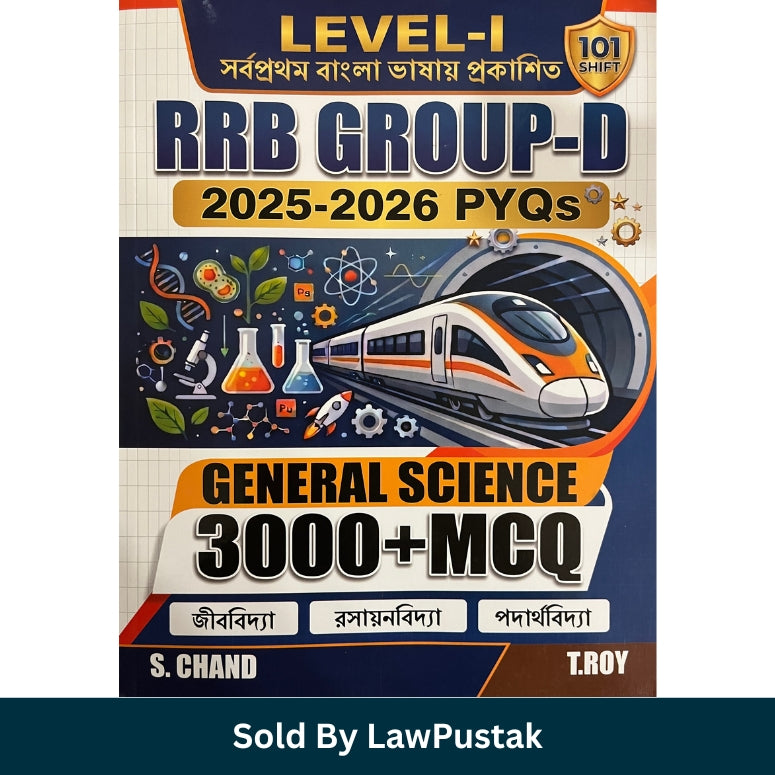 RRB Group D General Science 3000 MCQ Bengali book by T. Roy.