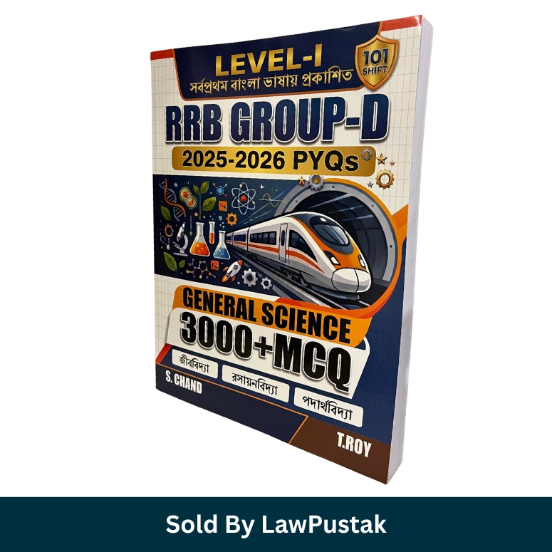 RRB Group D General Science 3000 MCQ Bengali book by T. Roy.