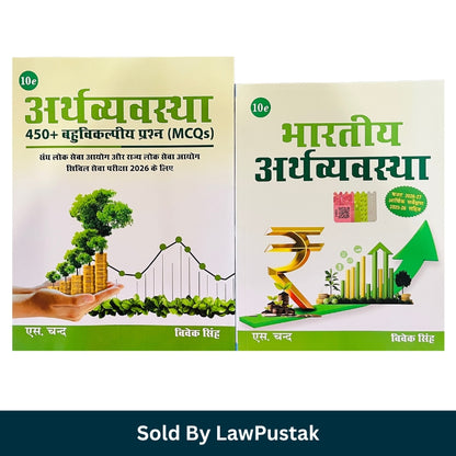 Bharatiya Arthvyavastha Indian Economy textbook and 450 plus MCQ guide combo set by Vivek Singh published by S Chand, 10th edition paperback covers featuring Union Budget 2026-27 and Economic Survey updates.