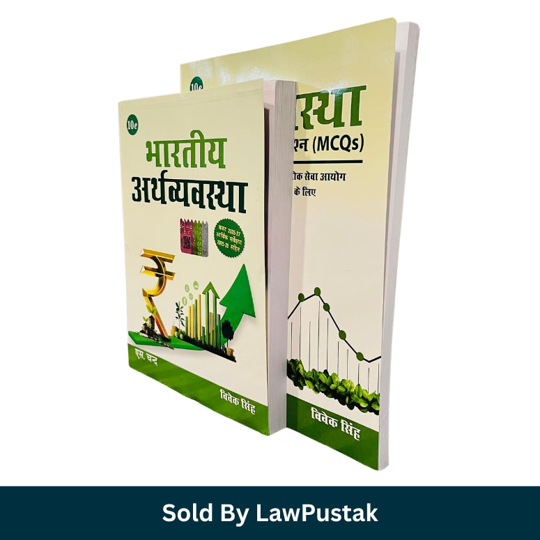 Bharatiya Arthvyavastha Indian Economy textbook and 450 plus MCQ guide combo set by Vivek Singh published by S Chand, 10th edition paperback covers featuring Union Budget 2026-27 and Economic Survey updates.