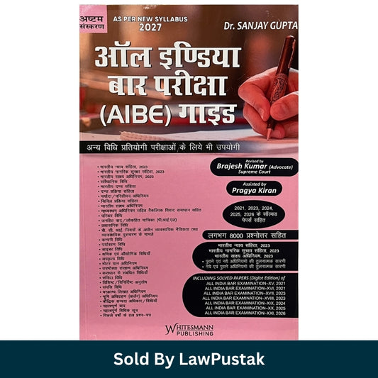 Whitesmann All India Bar Examination AIBE Guide Hindi Dr Sanjay Gupta 8th Edition 2027 