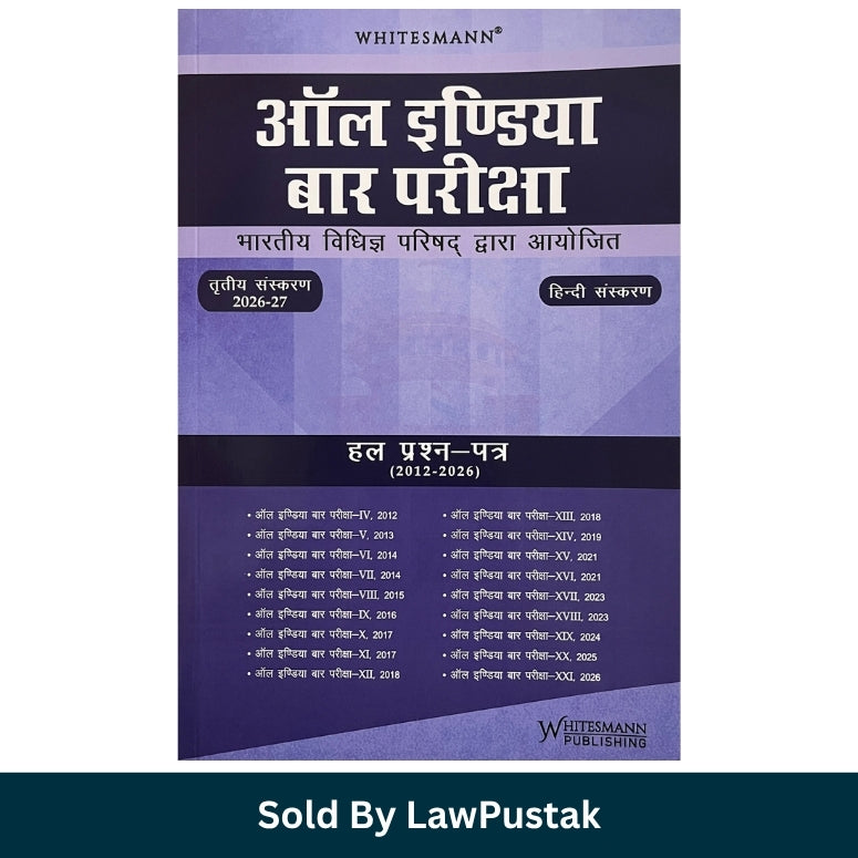 Whitesmann All India Bar Examination Solved Papers Hindi 2012-2026 3rd Edition 2026-27 Cover