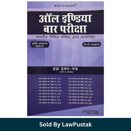 Whitesmann All India Bar Examination Solved Papers Hindi 2012-2026 3rd Edition 2026-27 Cover
