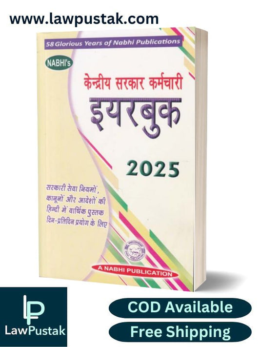 Kendriya Sarkar Karamchari Yearbook 2025 in Hindi with Personal Recorder, Year Planner 2025-2026 - A Nabhi Publications