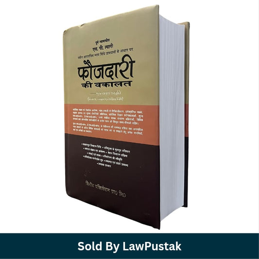 Phojdari Ki Vakalat SP Tyagi Vinod Publications Hindi Criminal Trial Practice Book   