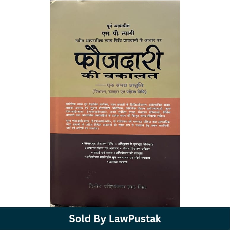 Phojdari Ki Vakalat SP Tyagi Vinod Publications Hindi Criminal Trial Practice Book   