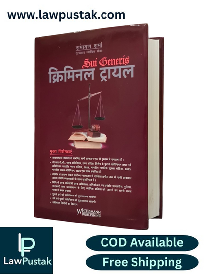 Sui Generis Criminal Trial By Ramayana Sharma - Hindi Edition 2025 - Whitesmann Publishing 