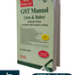 GST Manual (Act & Rules) without Forms - 5th Edition 2025 BareAct - Bharat Law House