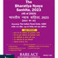 Combo Set Of 3 Bare Acts The Bhartiya Nagrik Suraksha Sanhita, Nyaya Sanhita, Sakshya Adhiniyam, 2023 (Diglot English-Hindi Medium)-Edition 2025-Whitesmann