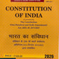 Constitution of India - Without Notes Bare Act - Diglot Edition 2026 | Commercial Law Publishers (India) Pvt. Ltd.