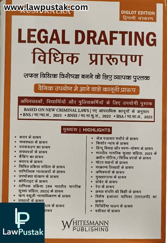 Legal Drafting (Diglot Edition) by Kush Kalra | Whitesmann Publishing