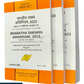 Combo Of New Criminal Major BareAct (Diglot Edition) Bharatiya Nyaya Sanhita 2023, Bharatiya Nagarik Suraksha Sanhita 2023, Bharatiya Sakshya Adhiniyam 2023 - 3rd Edition 2025 - Modern Law House