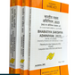 Combo Of New Criminal Major BareAct (Diglot Edition) Bharatiya Nyaya Sanhita 2023, Bharatiya Nagarik Suraksha Sanhita 2023, Bharatiya Sakshya Adhiniyam 2023 - 3rd Edition 2025 - Modern Law House