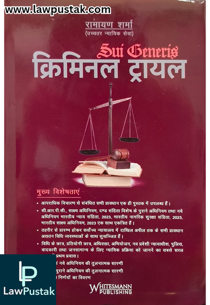 Sui Generis Criminal Trial By Ramayana Sharma - Hindi Edition 2025 - Whitesmann Publishing 