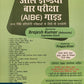 All India Bar Examination (AIBE) Guide As Per New Syllabus 2025-26 By Dr. Sanjay Gupta In Hindi - 6th Edition 2025 - Whitesmann Publishing